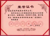 省內(nèi)最具責(zé)任感.jpg