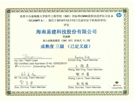CMMI3級(jí)國(guó)際認(rèn)證.jpg