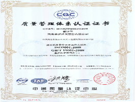 ISO9001質(zhì)量管理體系認(rèn)證證書(shū).jpg