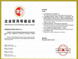 中國(guó)軟件和信息服務(wù)業(yè)企業(yè)信用等級(jí)AAA認(rèn)證證書(shū).jpg