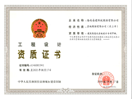 建筑智能化系統(tǒng)設(shè)計(jì)專項(xiàng)甲級(jí).jpg